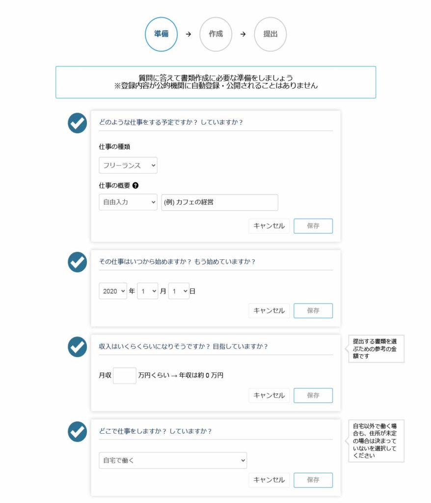 1ページ目:準備