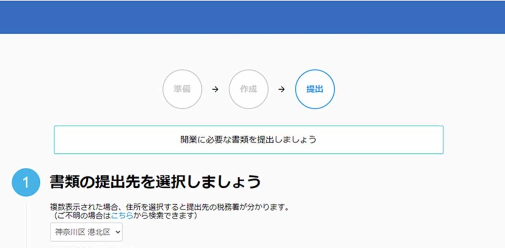 3ページ目:提出。