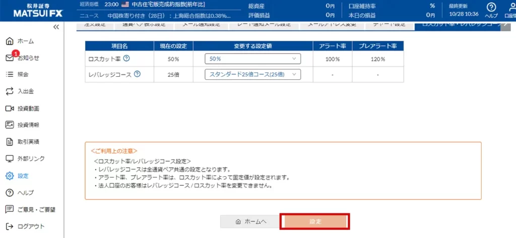 選べるレバレッジコース。