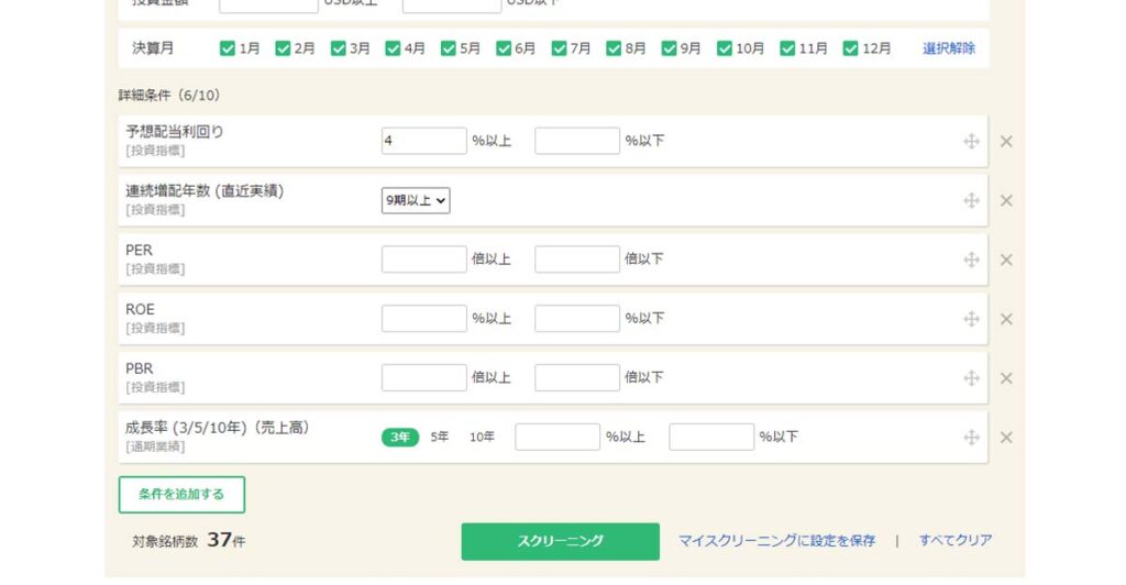 銘柄スカウター米国株の10年スクリーニング