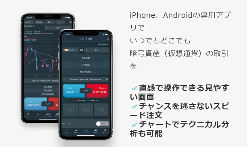 【みんなのコイン】のツールを使ってみた。