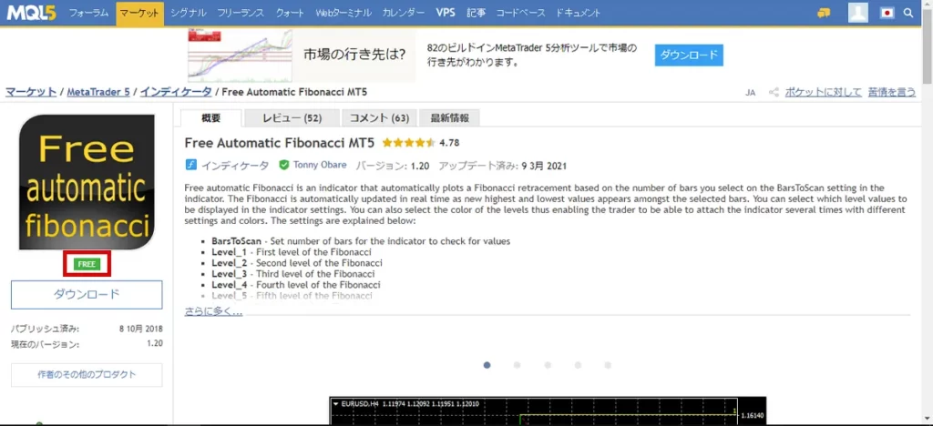 MQLからインジケーターをダウンロード