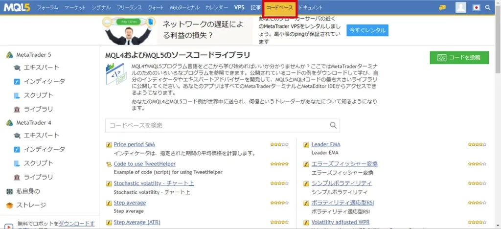 MQLからインジケーターをダウンロード