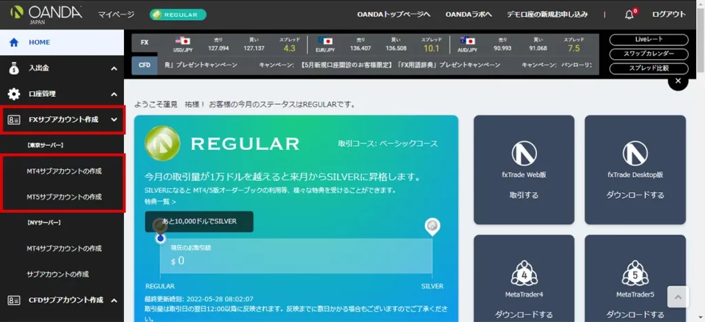 MT5サブアカウントの作成